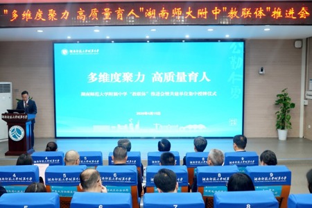 多维度聚力高质量育人｜教联体推进会暨共建单位集中授牌仪式成功举行