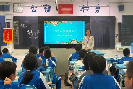 “家”倍温暖，阳光成长——我校开展系列心理健康教育主题活动护航学子成长