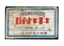 校牌
