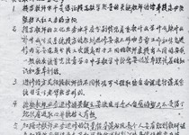 六十年代对老师进修的要求