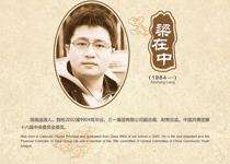 梁在中