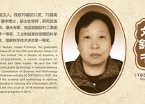 刘舒书