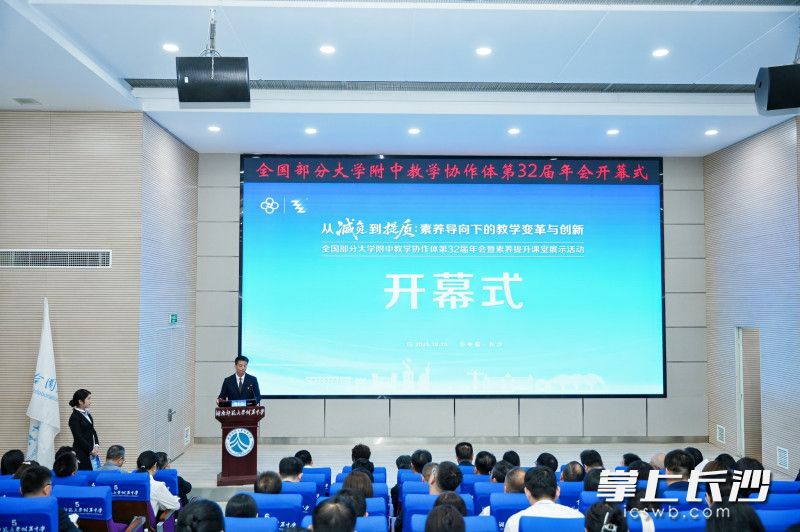 开幕式由kaiyun登录平台校长苏建祥主持。均为通讯员 梁文婷 摄 开幕式由kaiyun登录平台校长苏建祥主持。均为通讯员 梁文婷 摄