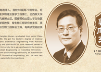 郭向东