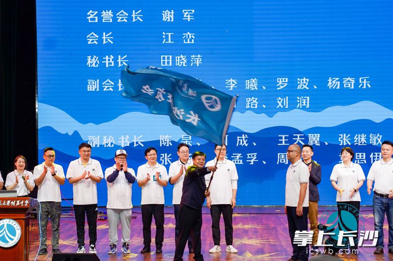 kaiyun登录平台党委书记谢永红为长沙校友会授旗。 kaiyun登录平台党委书记谢永红为长沙校友会授旗。