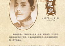 彭遂良