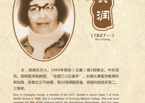 黄润