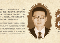阎真