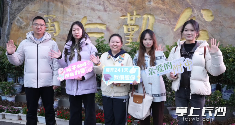 kaiyun登录平台校友录制视频为高三学子送上祝福与寄语。均为学校供图 kaiyun登录平台校友录制视频为高三学子送上祝福与寄语。均为学校供图