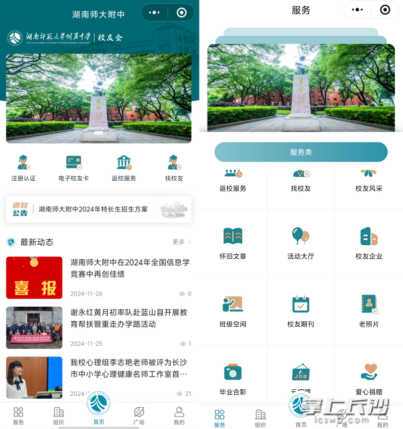 kaiyun登录平台校友会微信小程序上线。 kaiyun登录平台校友会微信小程序上线。