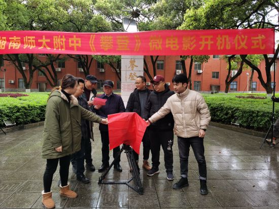 kaiyun登录平台微电影《攀登》举行开机仪式。 kaiyun登录平台微电影《攀登》举行开机仪式。