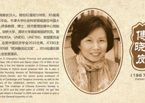 傅晓岚