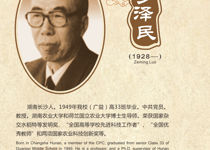 罗泽民
