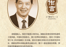 朱作言