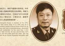 田捷