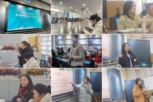 2024-2025学年度第二学期新学期教研组会