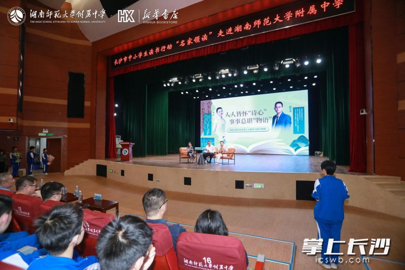 学生积极上台提问。 学生积极上台提问。